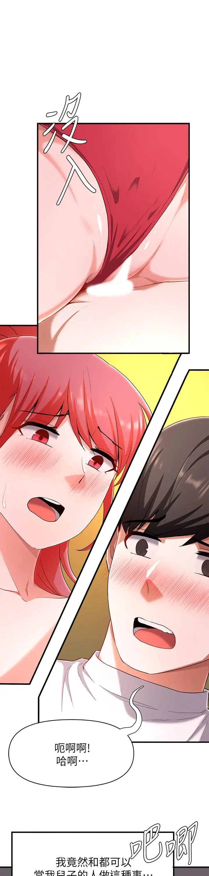 漫画《废柴逃脱》第21话第19张图