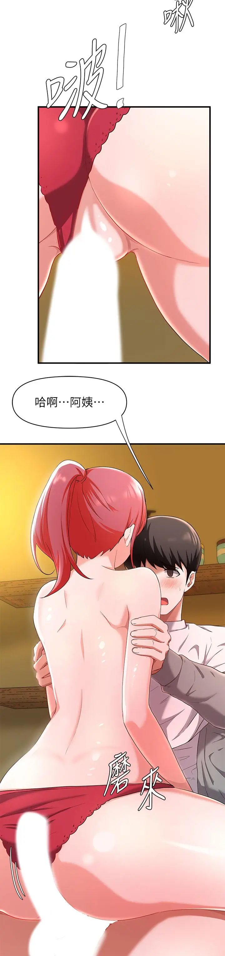 漫画《废柴逃脱》第21话第26张图