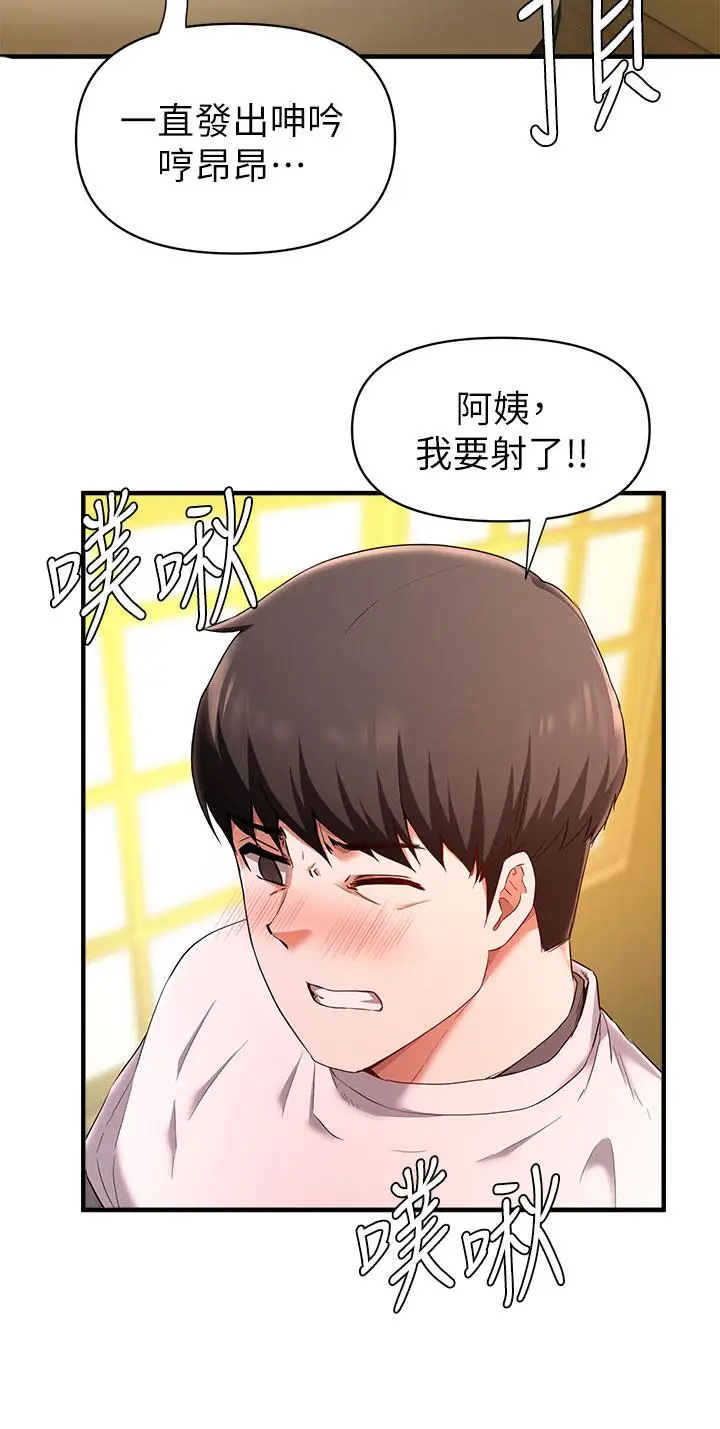 漫画《废柴逃脱》第21话第33张图