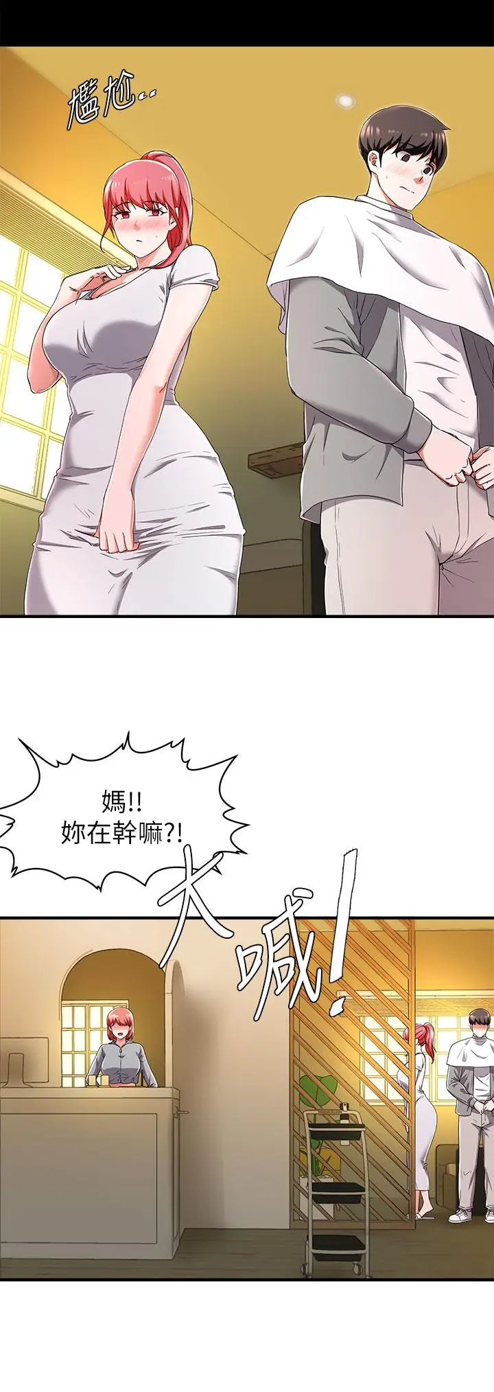 漫画《废柴逃脱》第21话第38张图