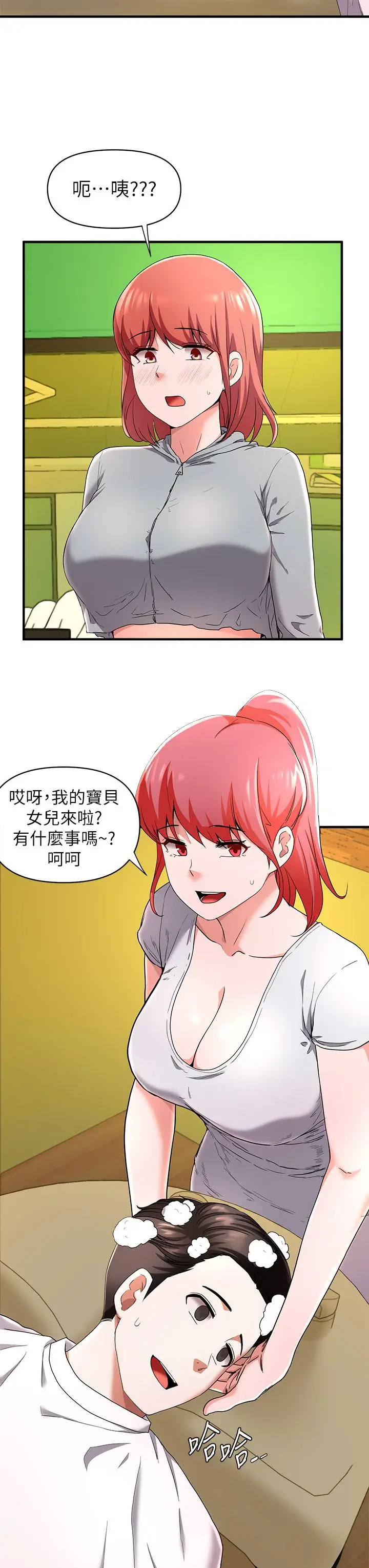 漫画《废柴逃脱》第21话第41张图