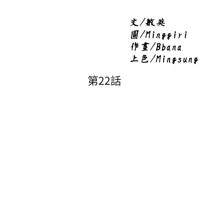 漫画《废柴逃脱》第22话第2张图