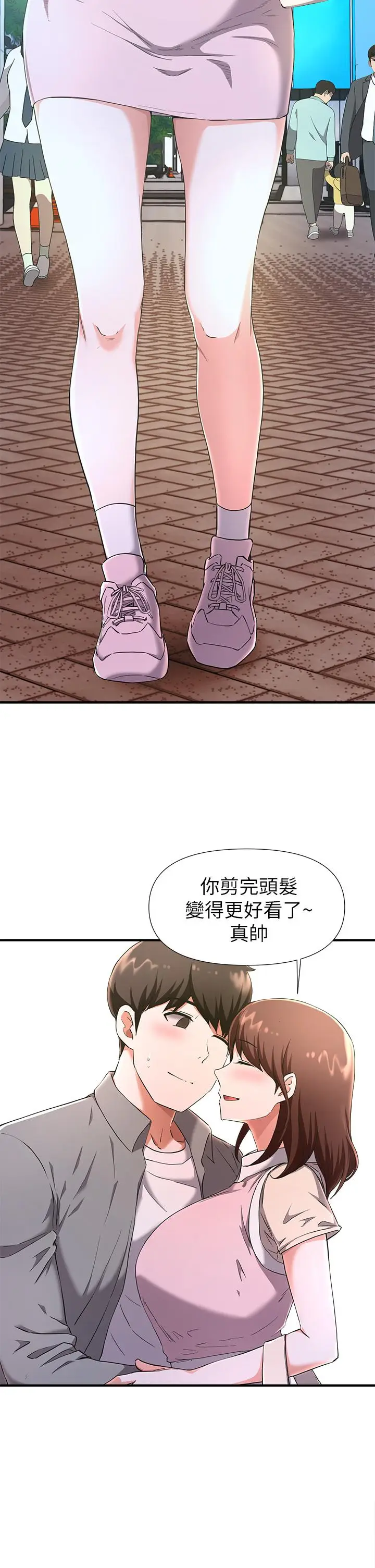 漫画《废柴逃脱》第22话第26张图