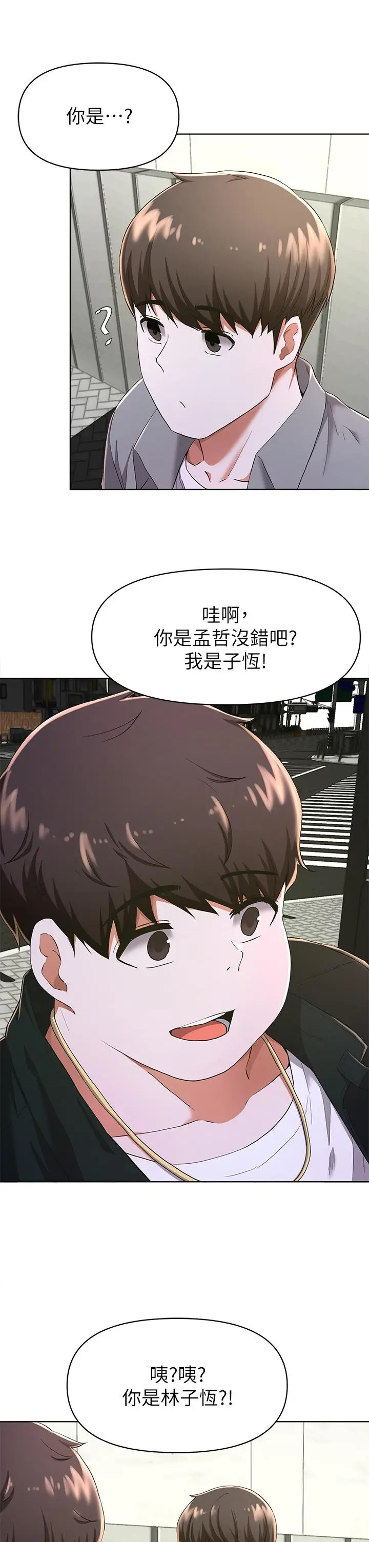 漫画《废柴逃脱》第22话第28张图