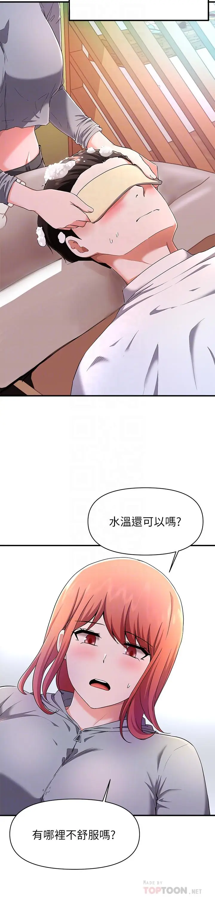 漫画《废柴逃脱》第22话第4张图