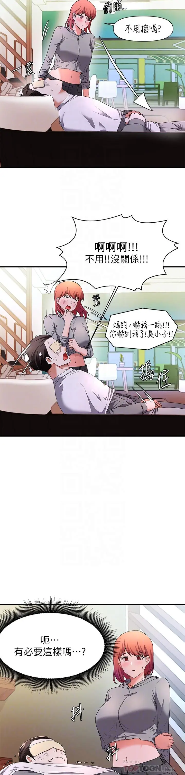 漫画《废柴逃脱》第22话第6张图