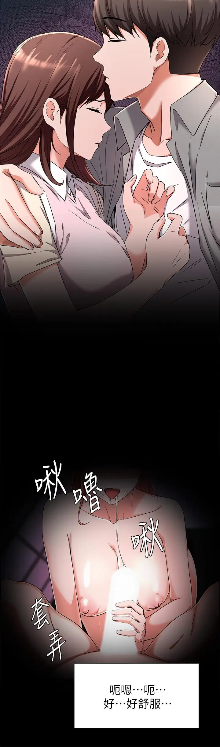 漫画《废柴逃脱》第23话第21张图