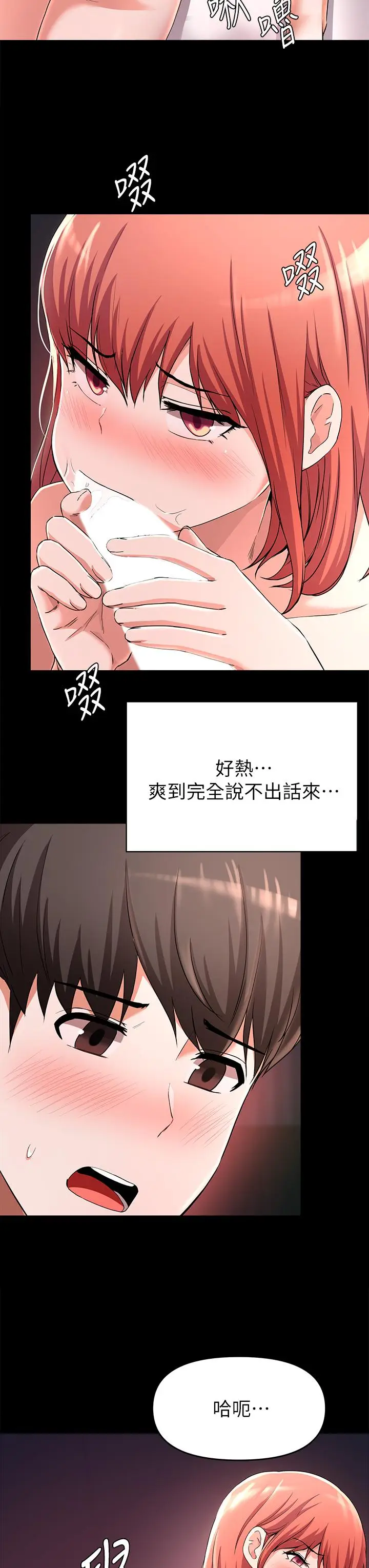 漫画《废柴逃脱》第23话第24张图