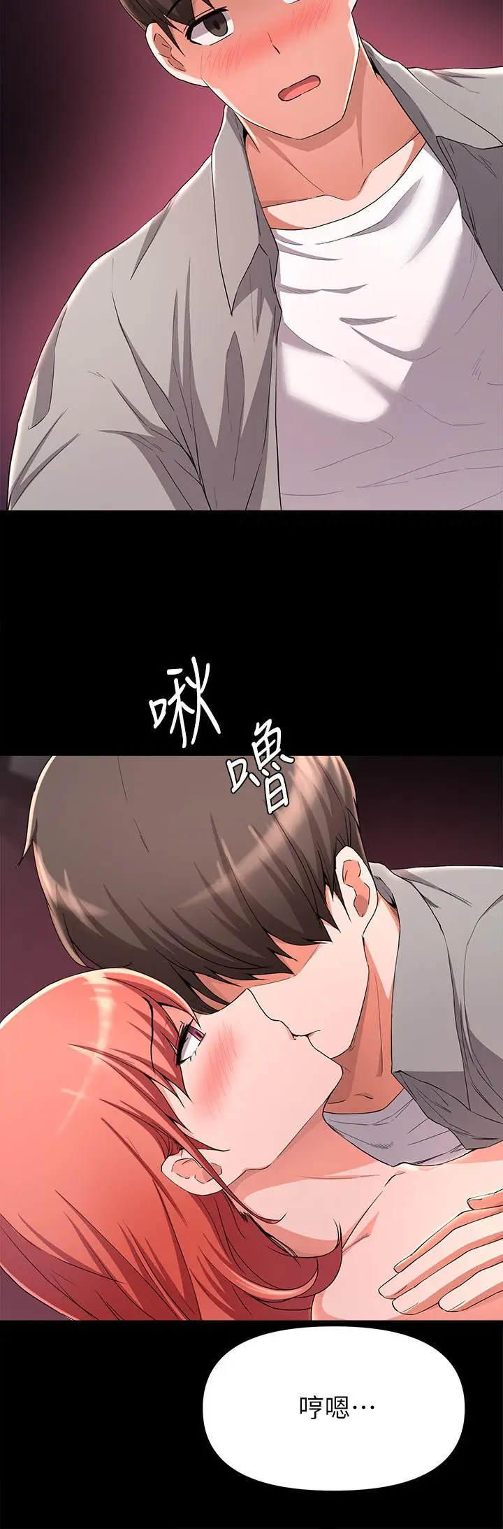 漫画《废柴逃脱》第23话第31张图
