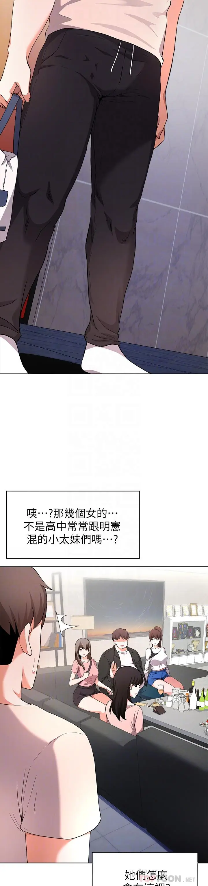 漫画《废柴逃脱》第24话第10张图