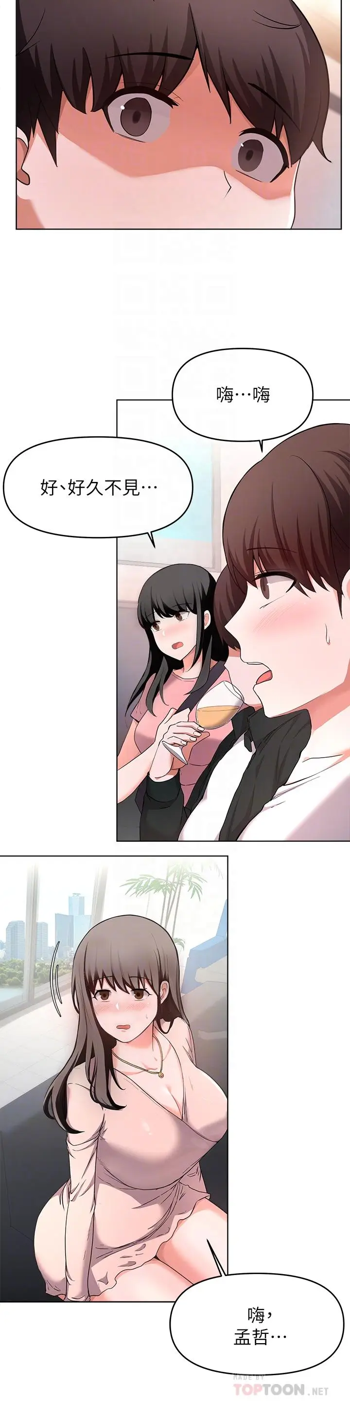 漫画《废柴逃脱》第24话第12张图