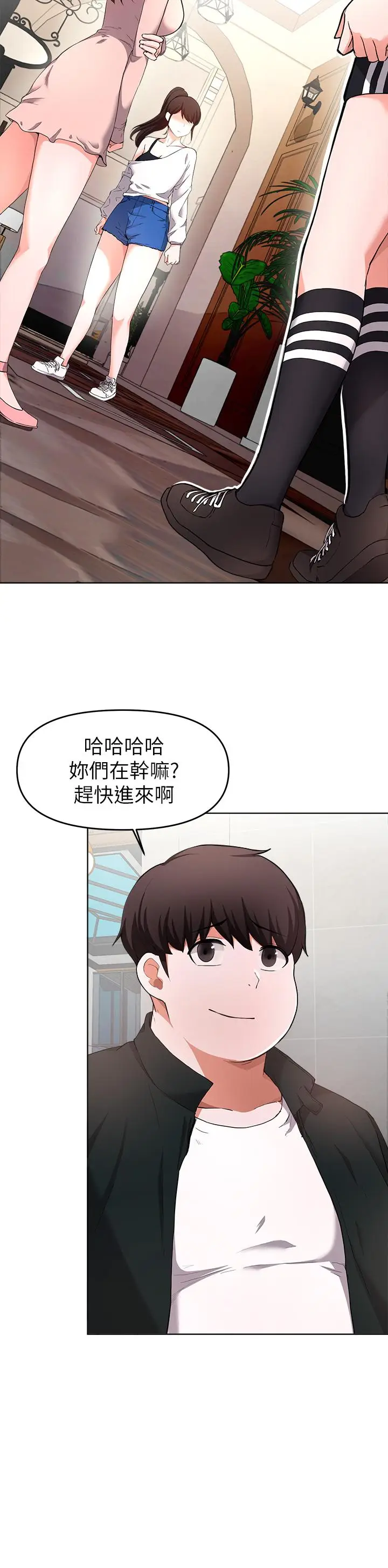 漫画《废柴逃脱》第24话第7张图