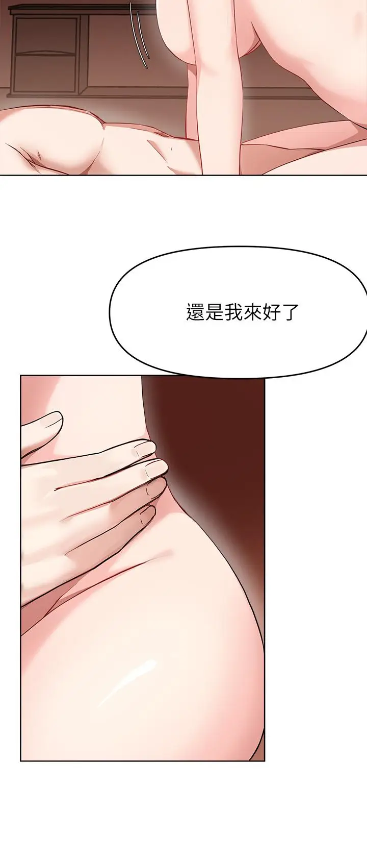 漫画《废柴逃脱》第25话第23张图