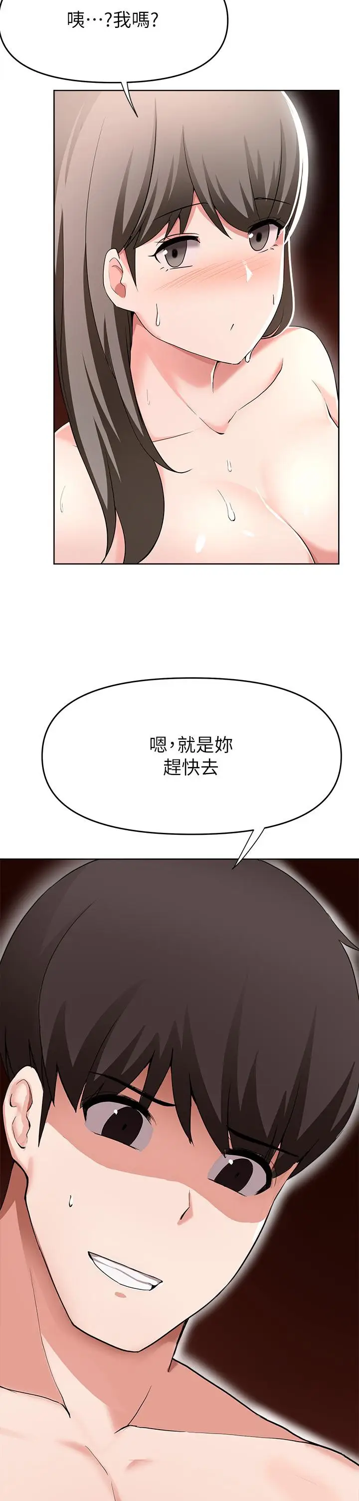漫画《废柴逃脱》第25话第35张图