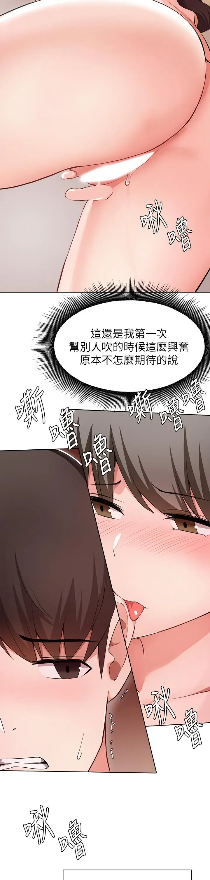 漫画《废柴逃脱》第25话第5张图