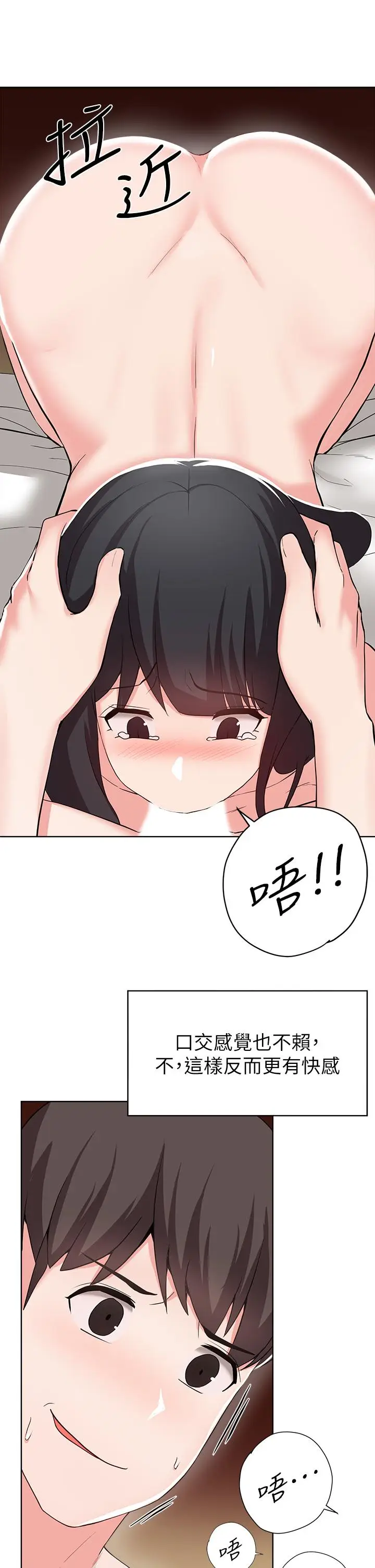 漫画《废柴逃脱》第26话第13张图