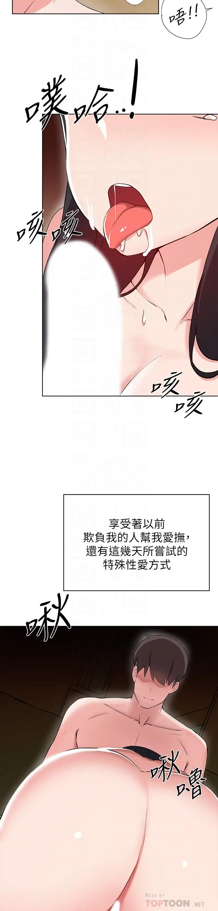 漫画《废柴逃脱》第26话第14张图