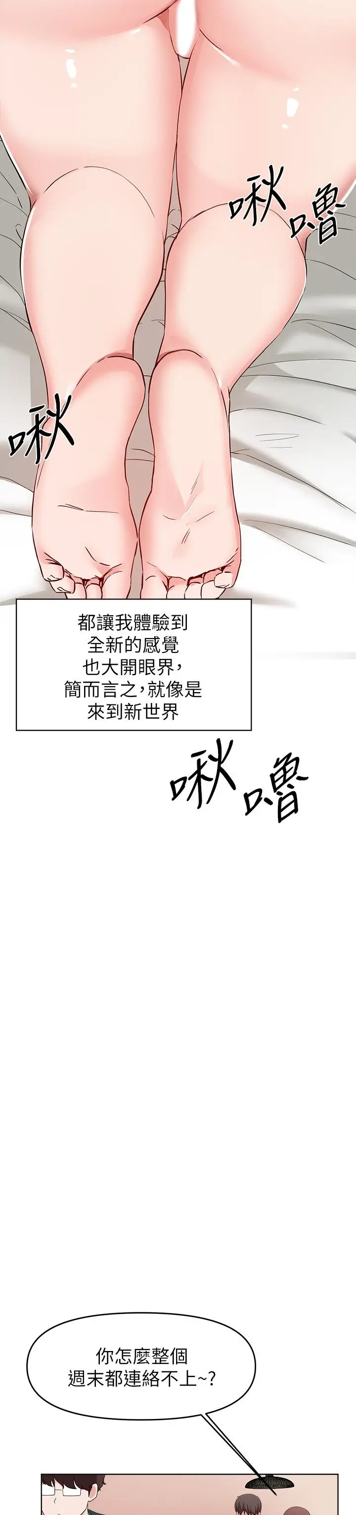 漫画《废柴逃脱》第26话第15张图