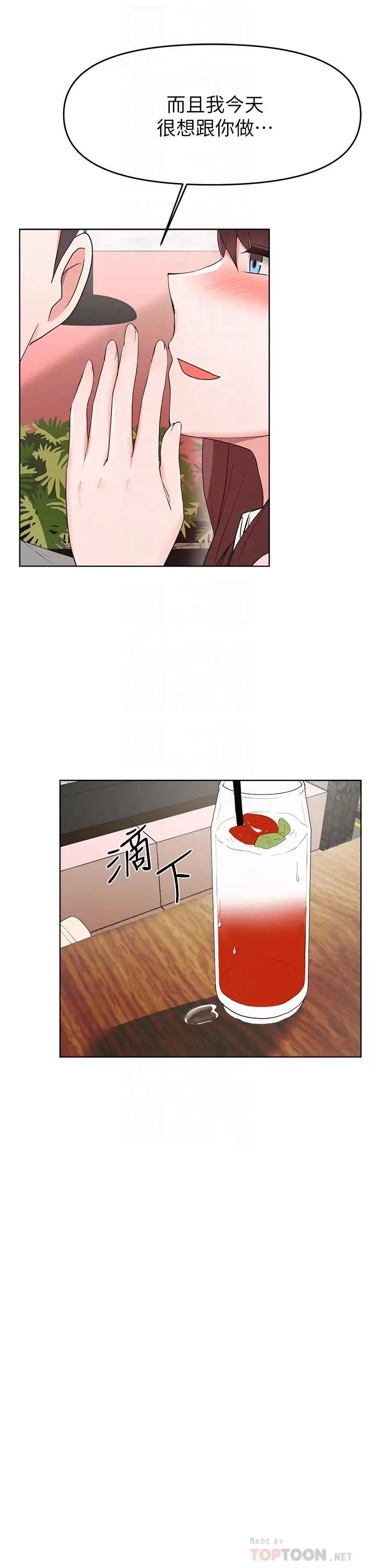 漫画《废柴逃脱》第26话第18张图