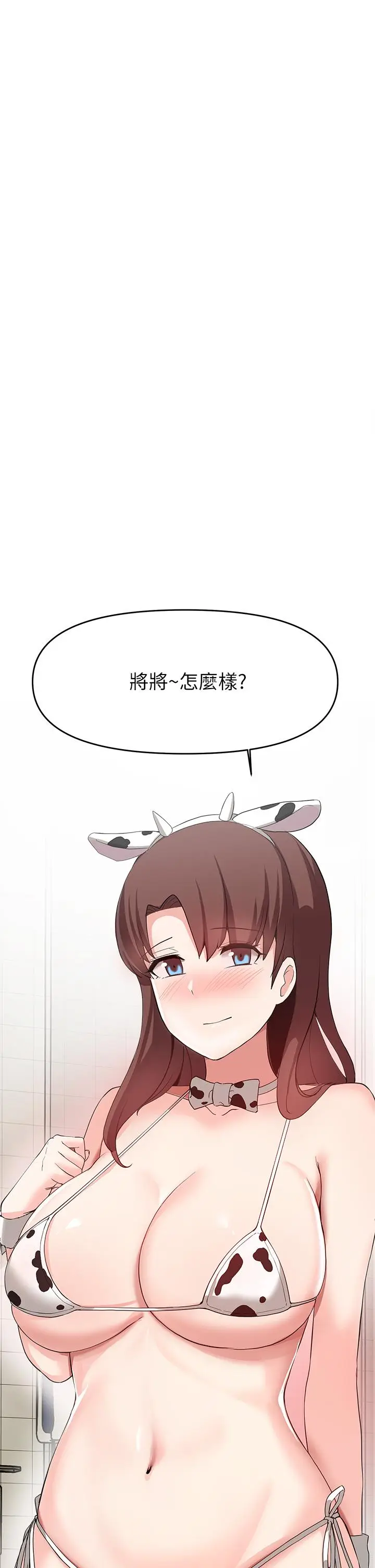 漫画《废柴逃脱》第26话第19张图