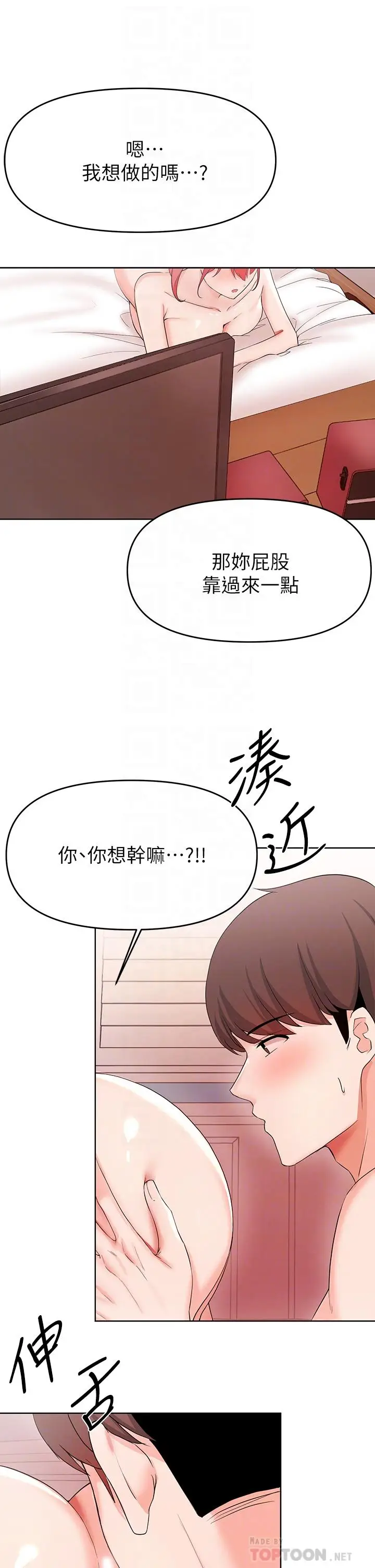 漫画《废柴逃脱》第27话第14张图