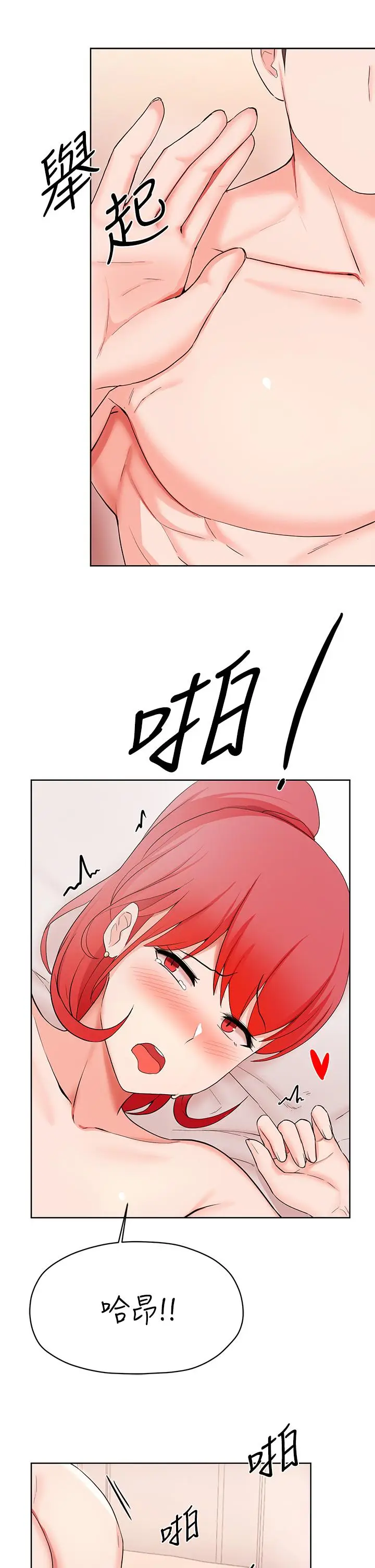 漫画《废柴逃脱》第27话第19张图