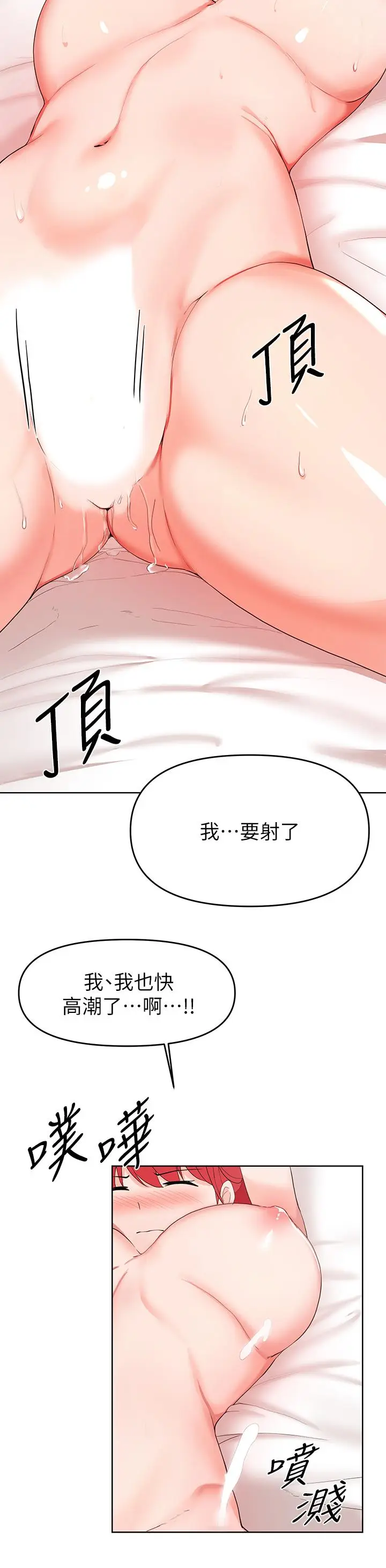 漫画《废柴逃脱》第27话第28张图