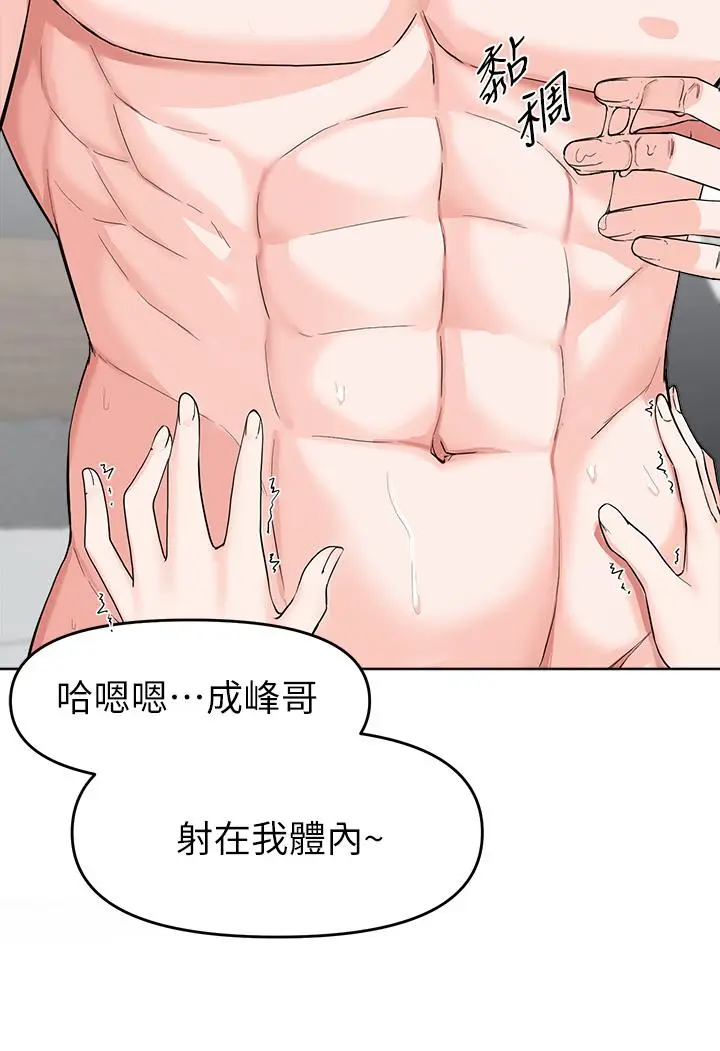 漫画《废柴逃脱》第28话第22张图