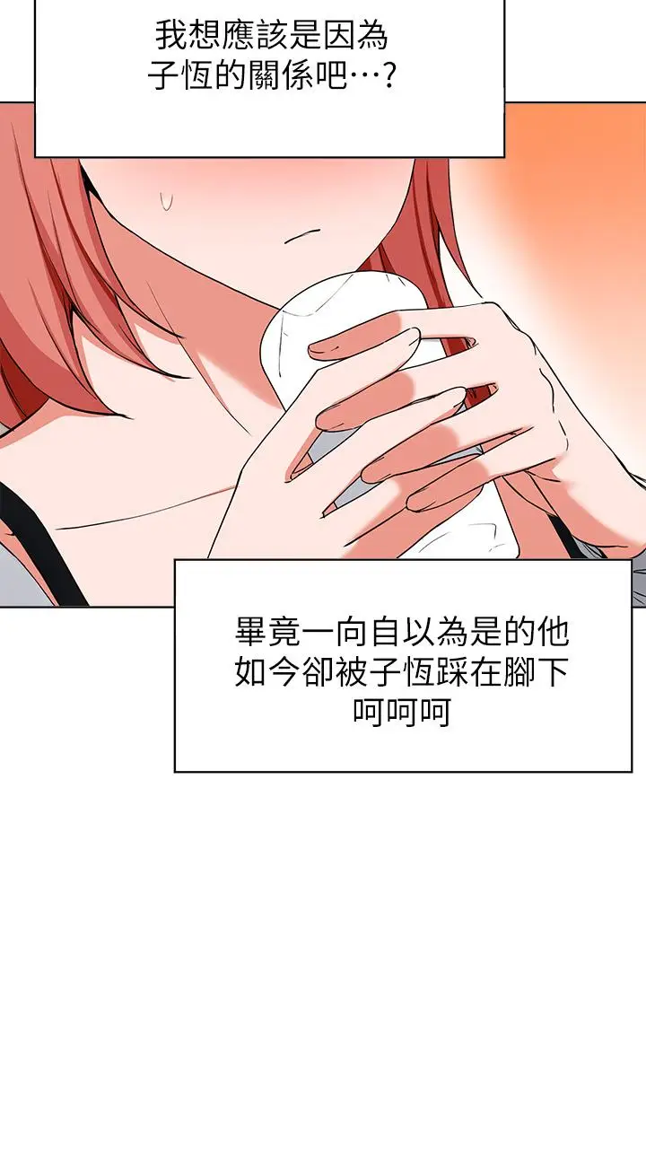 漫画《废柴逃脱》第29话第22张图
