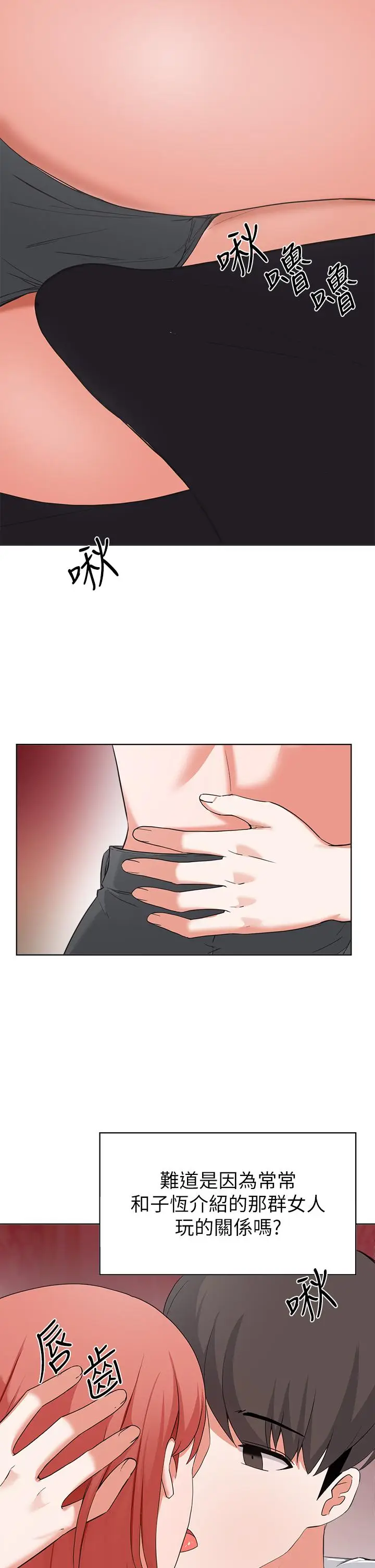 漫画《废柴逃脱》第29话第36张图