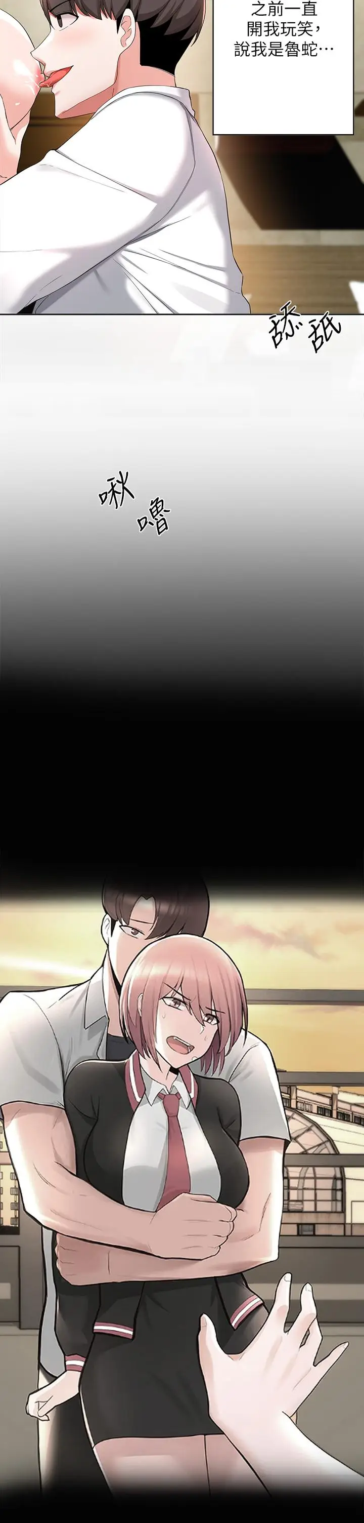 漫画《废柴逃脱》第30话第13张图