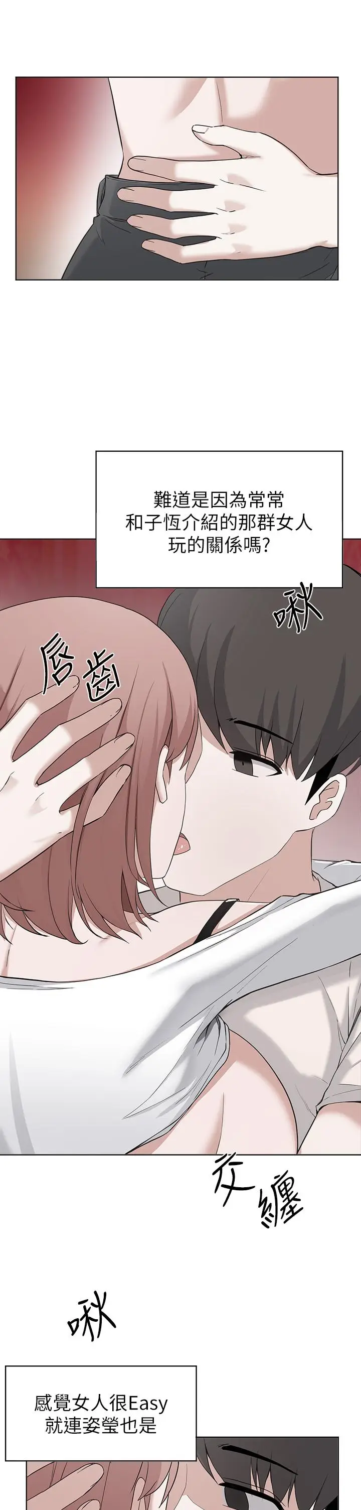 漫画《废柴逃脱》第30话第2张图