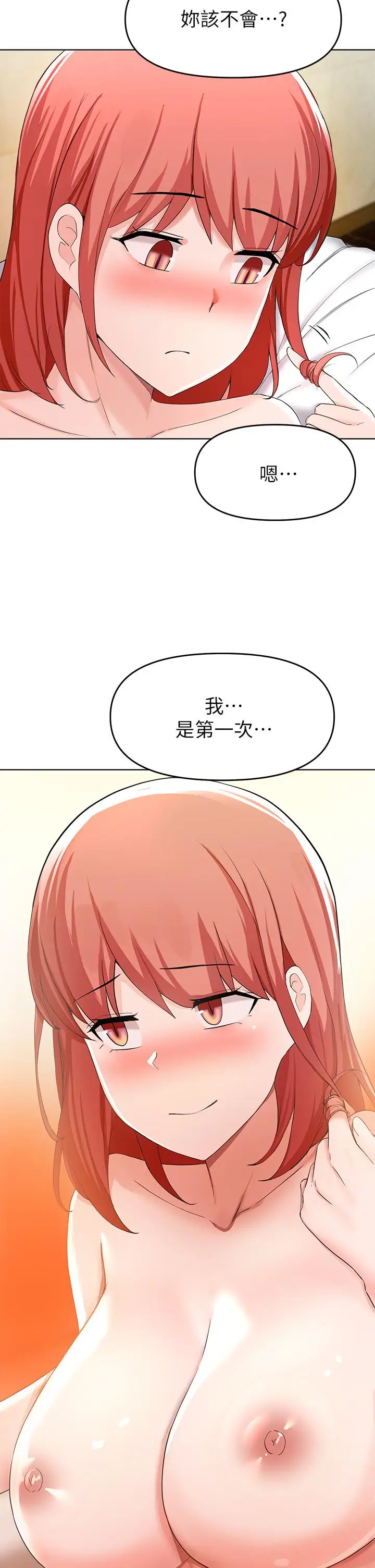 漫画《废柴逃脱》第30话第21张图