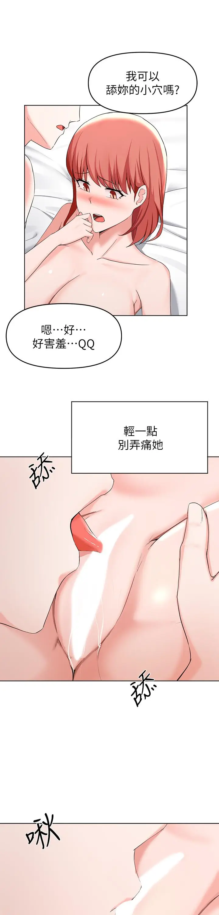 漫画《废柴逃脱》第30话第29张图
