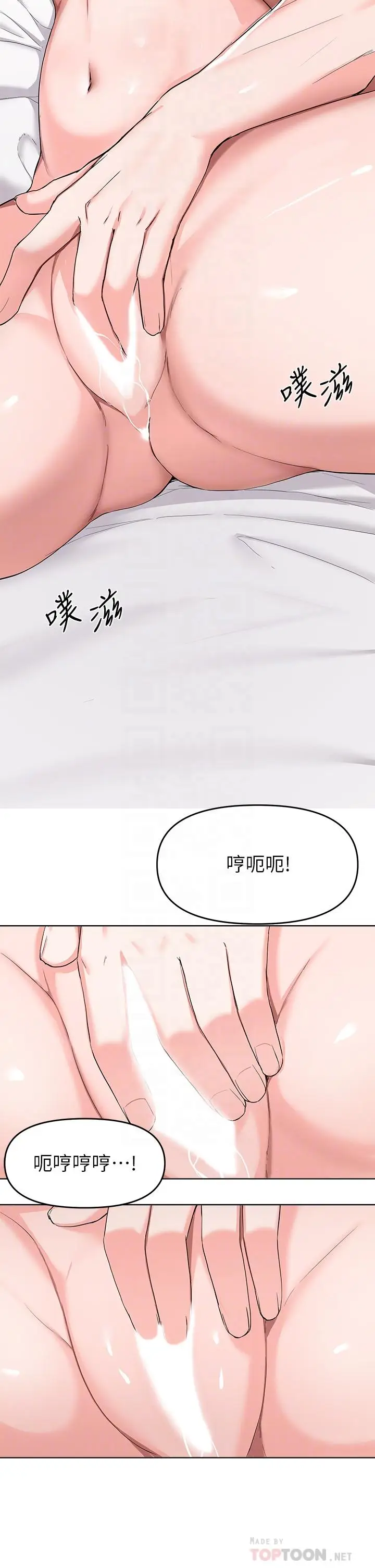 漫画《废柴逃脱》第31话第16张图