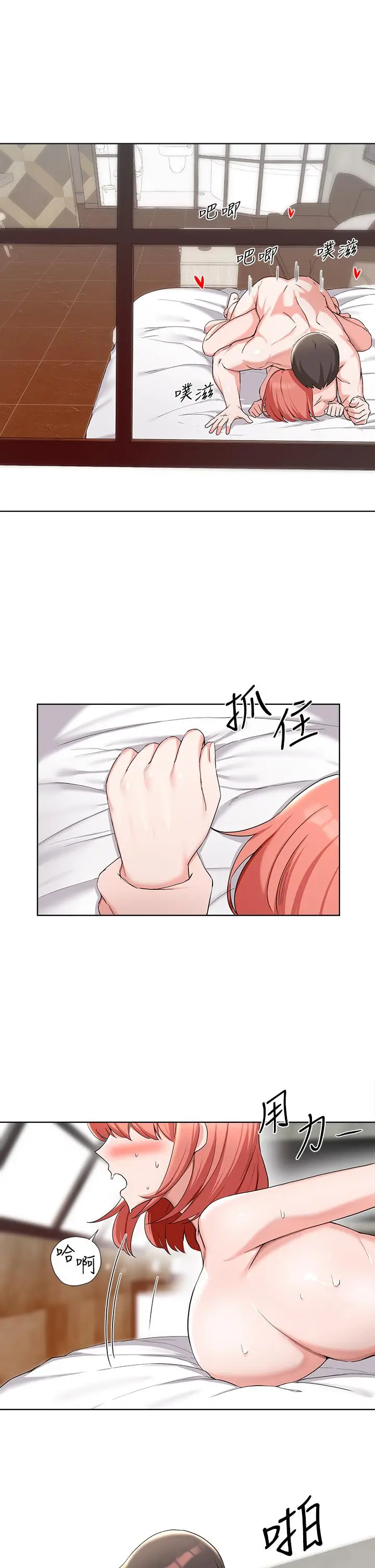 漫画《废柴逃脱》第31话第23张图
