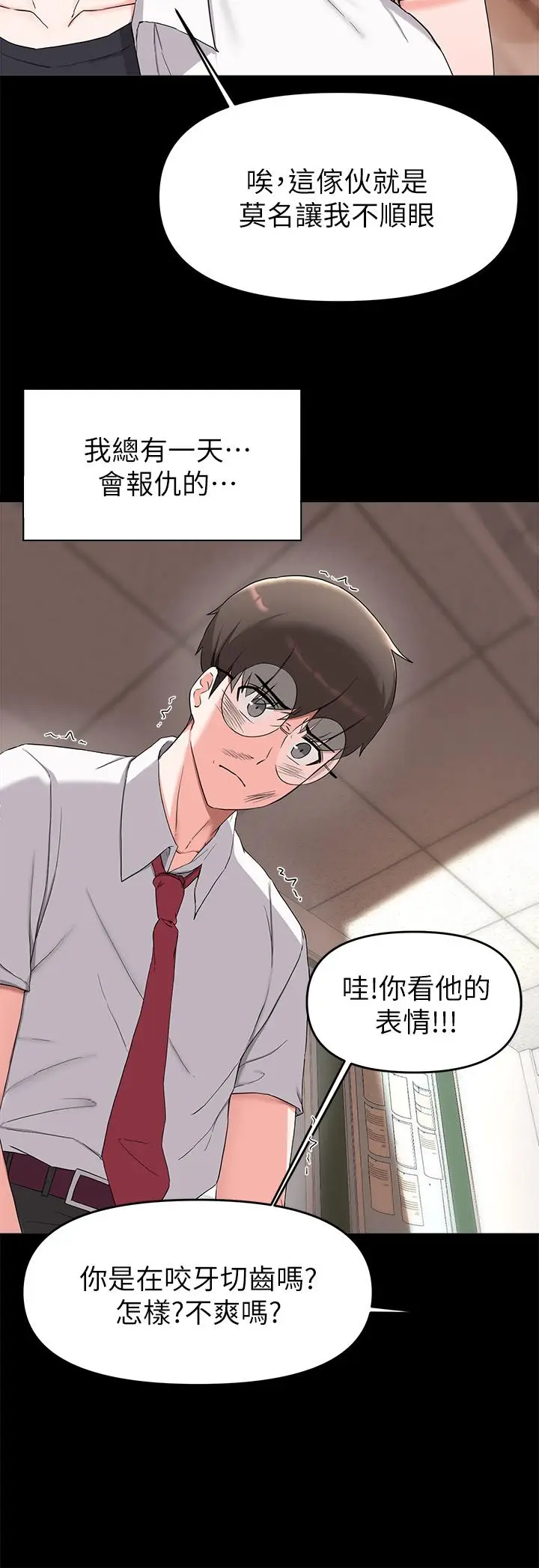 漫画《废柴逃脱》第31话第26张图