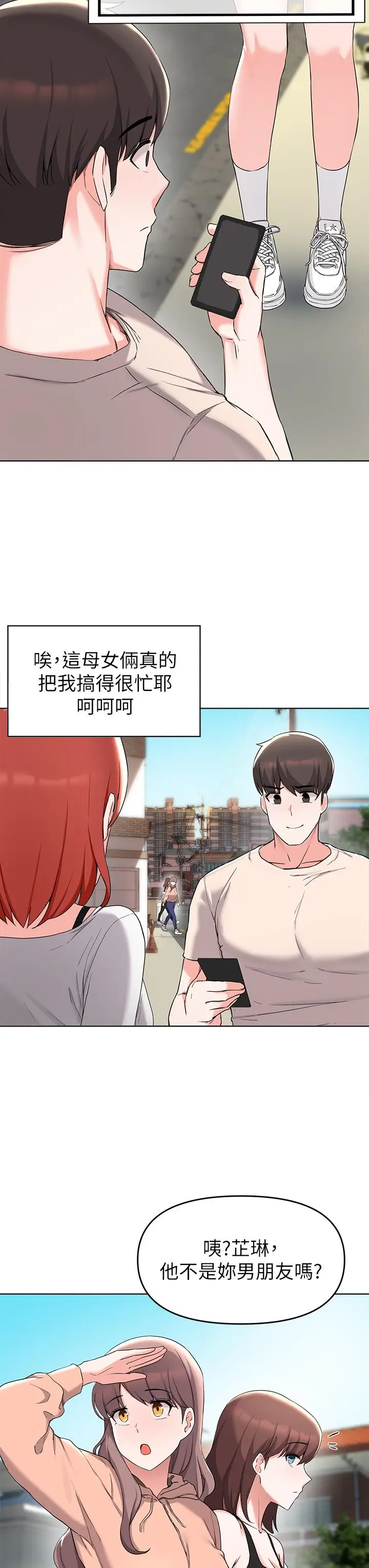 漫画《废柴逃脱》第31话第34张图