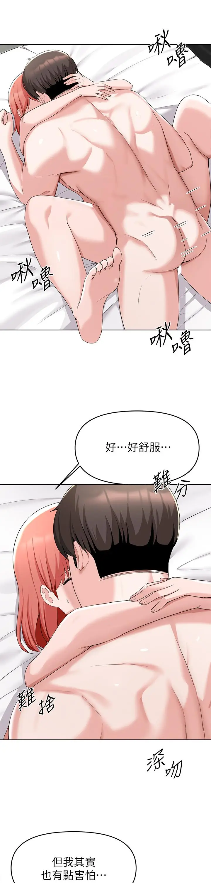 漫画《废柴逃脱》第31话第5张图