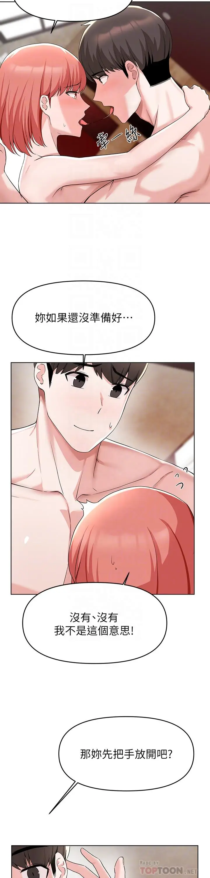 漫画《废柴逃脱》第31话第6张图