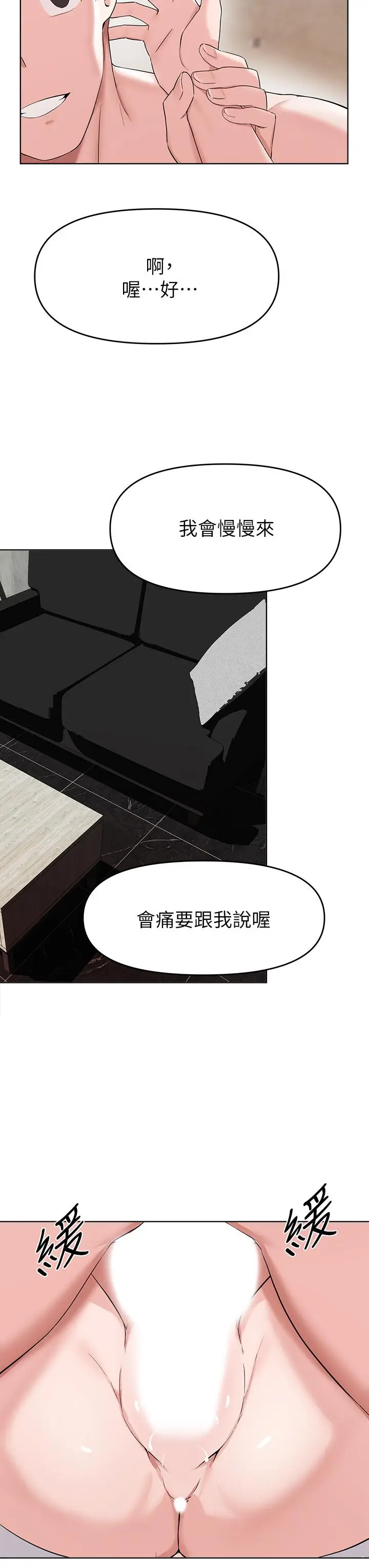 漫画《废柴逃脱》第31话第7张图