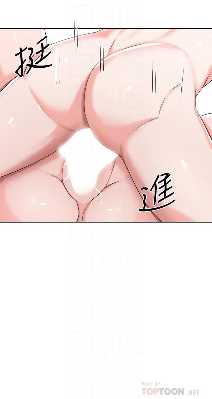 漫画《废柴逃脱》第31话第8张图