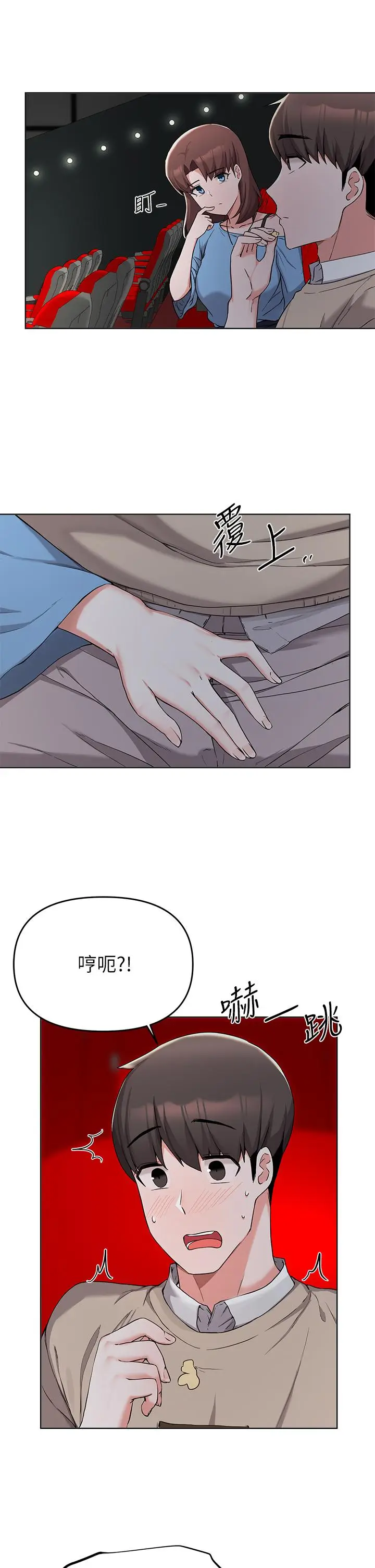 漫画《废柴逃脱》第32话第30张图