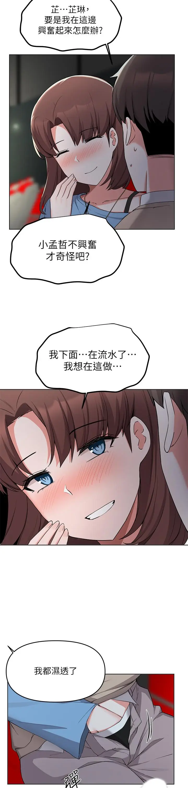 漫画《废柴逃脱》第32话第31张图
