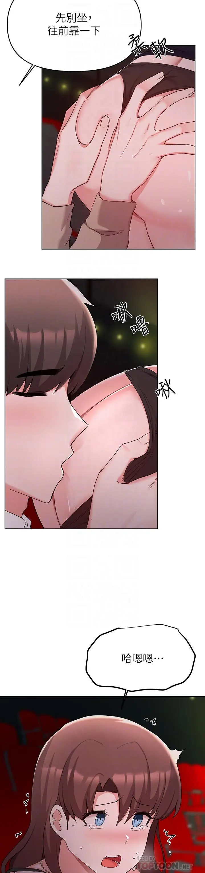 漫画《废柴逃脱》第33话第10张图