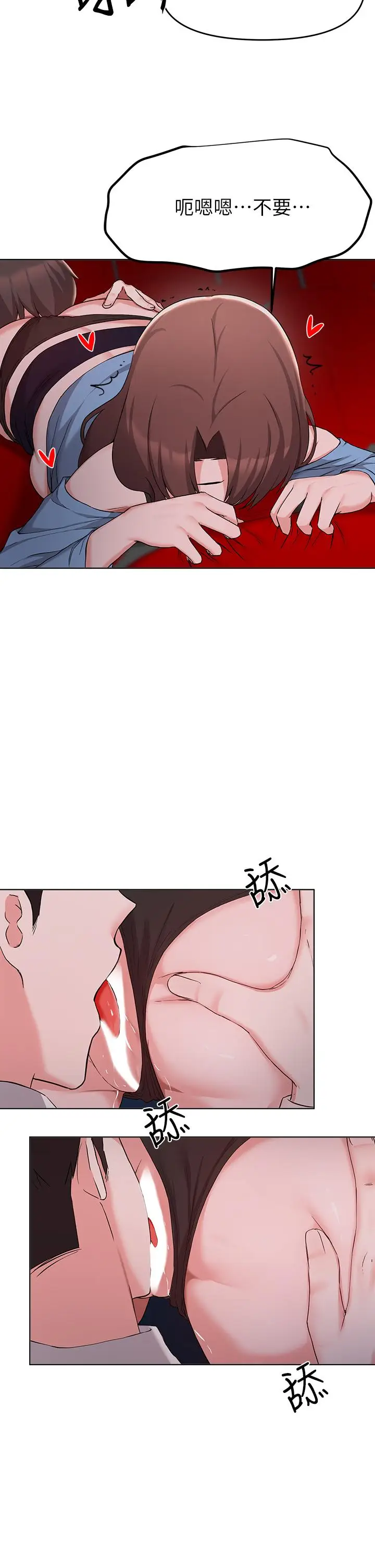 漫画《废柴逃脱》第33话第13张图