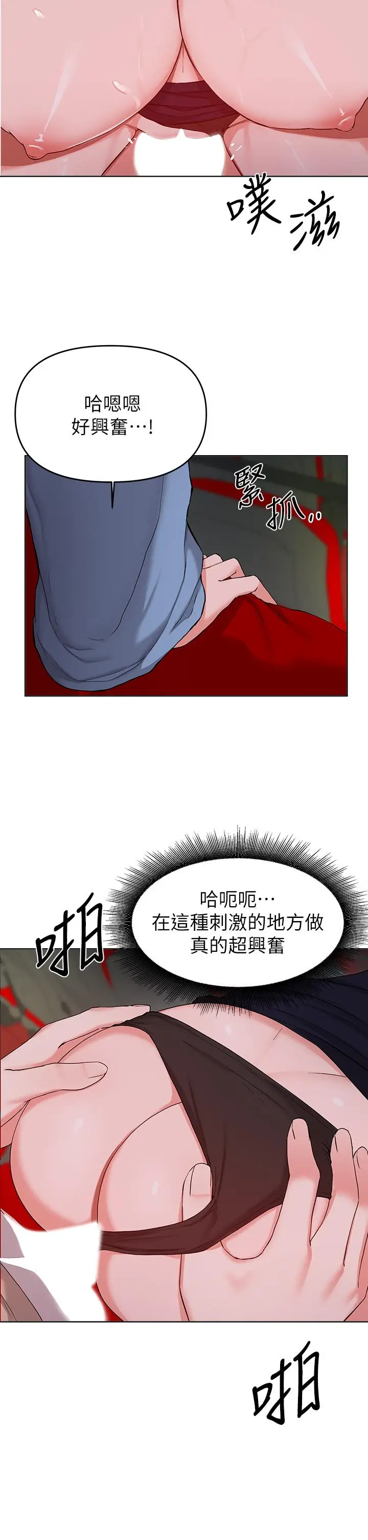 漫画《废柴逃脱》第33话第19张图