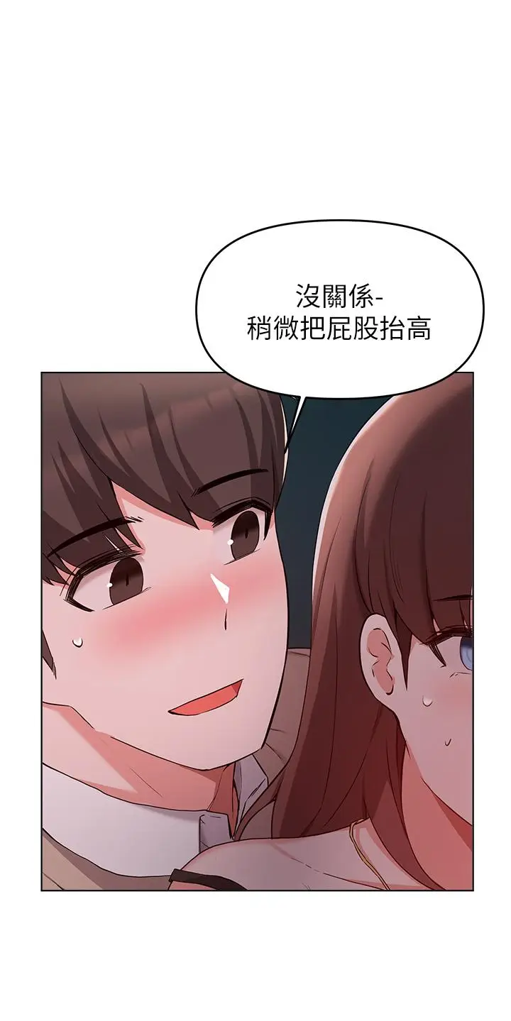 漫画《废柴逃脱》第33话第24张图