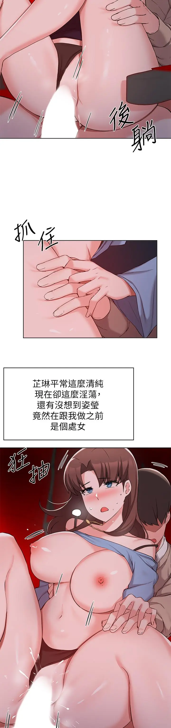 漫画《废柴逃脱》第33话第27张图