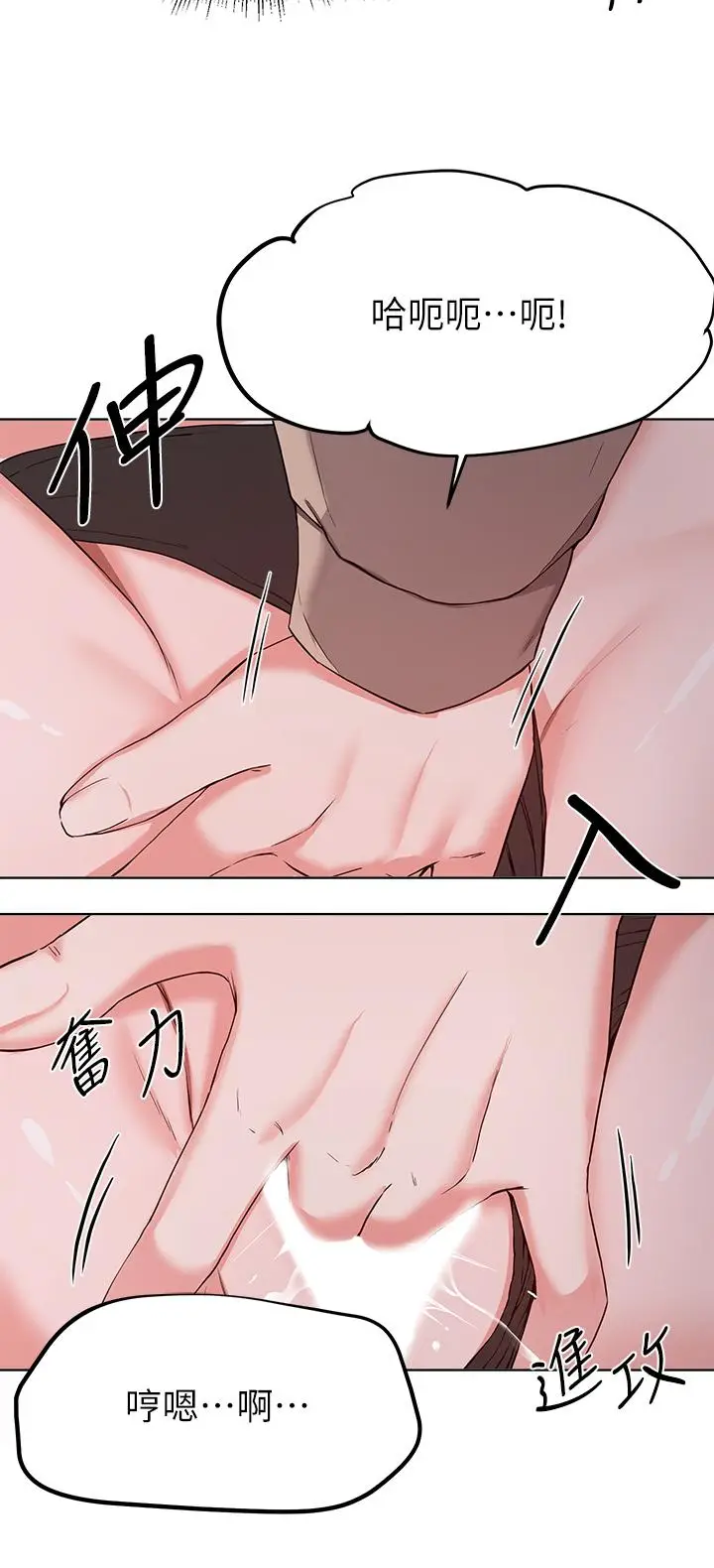 漫画《废柴逃脱》第33话第7张图